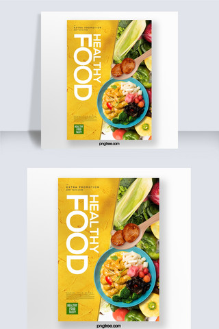 绿色健康主题海报模板_时尚简约主题沙拉绿色食物主题海报