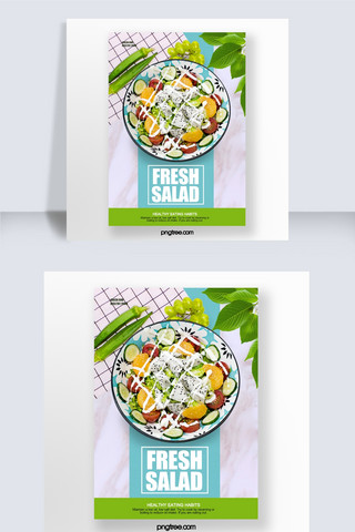 健康沙拉绿色食物海报