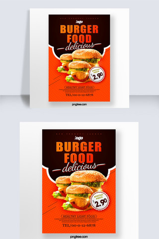 汉堡宣传海报模板_时尚美味汉堡宣传海报