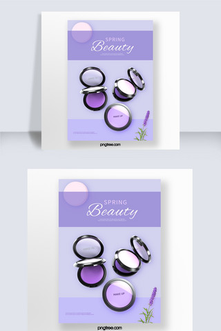 紫色几何色块薰衣草化妆品宣传海报