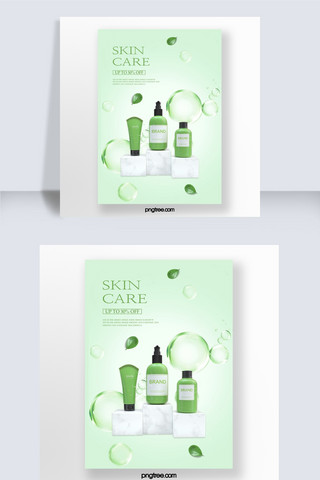 绿色补水化妆品宣传海报