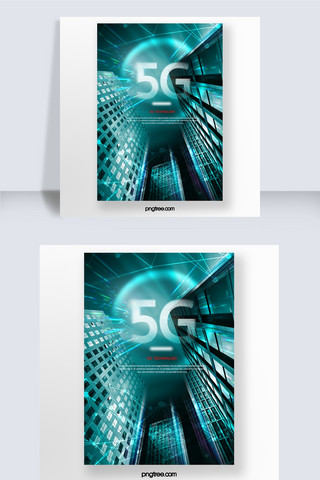 商务科技服务海报模板_5g通讯科技商务光感网络宣传海报