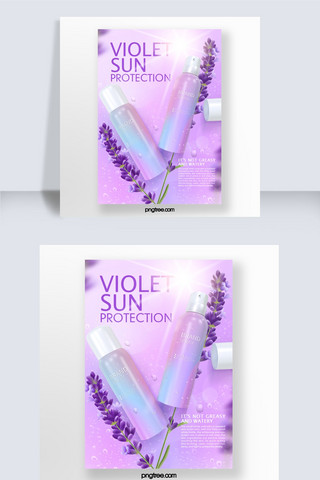 紫色薰衣草海报模板_紫色薰衣草化妆品海报
