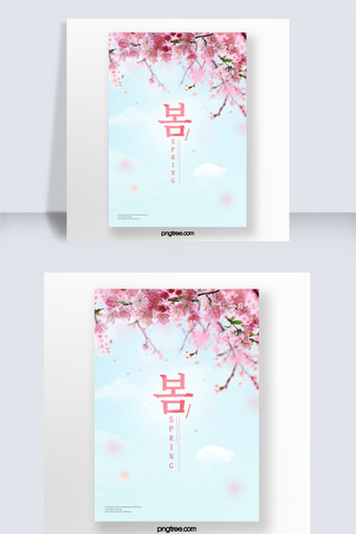 樱花花瓣海报模板_浪漫粉色樱花边框春季海报