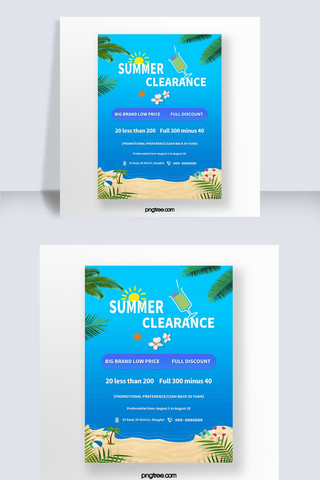 蓝色海滩夏季促销商业海报