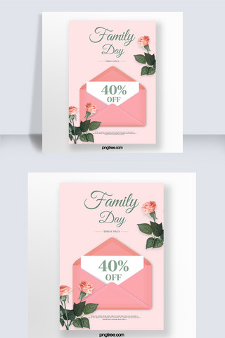 粉色5月家庭日促销海报