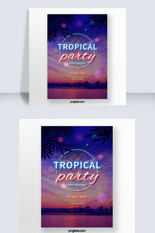 热带派对海报模板_霓虹色夏季热带派对海报