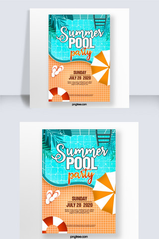 夏季泳池派对海报