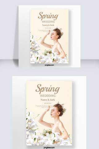 彩色的花朵海报模板_黄色春天的花朵婚礼活动海报