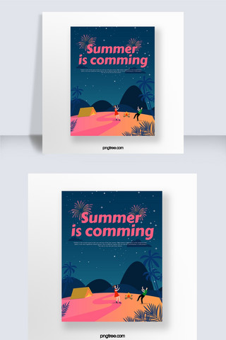山粉色海报模板_卡通手绘蓝色夏日派对海报
