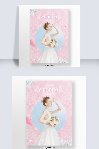 时尚粉色春天的花朵婚礼活动海报