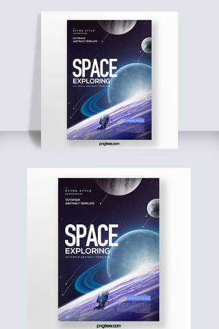 太空星际海报模板_星际宇宙探索太空主题抽象创意海报