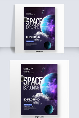 探索的秘密海报模板_创意时尚太空探索宇宙抽象创意海报