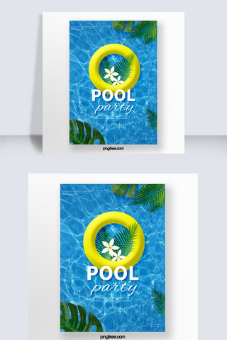 清新水纹海报模板_夏季泳池水波纹派对海报