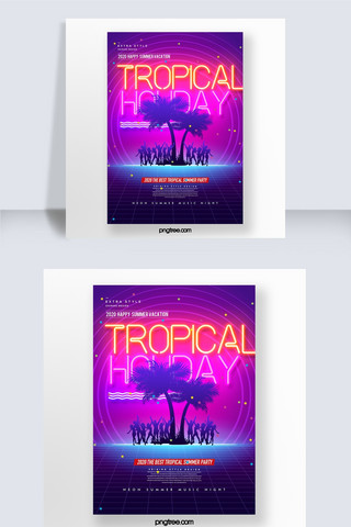 霓虹灯色彩渐变光效质感夏季热带派对主题海报