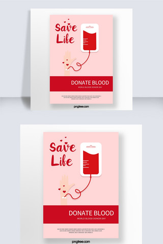 红色世界献血日海报
