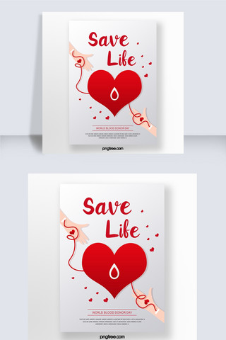 简约世界献血日海报