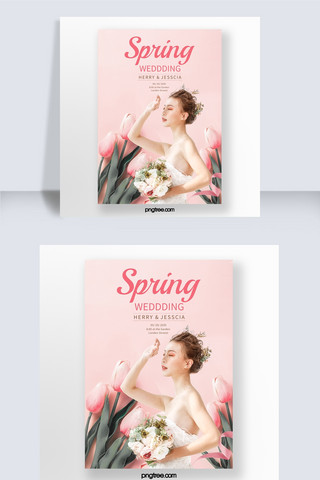 彩色的花朵海报模板_粉色春天的花朵婚礼活动海报