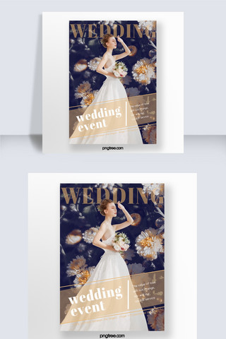 时尚春天的花朵婚礼活动海报
