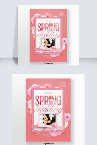 简约浪漫唯美时尚春季花朵婚礼主题宣传海报