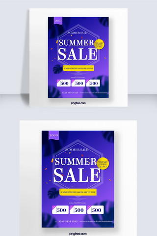 巨大的花海报模板_紫色简约夏季巨大效益海报夏季活动促销海报