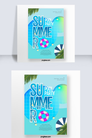 苍白海报模板_卡通时尚色彩渐变夏日泳池派对主题海报