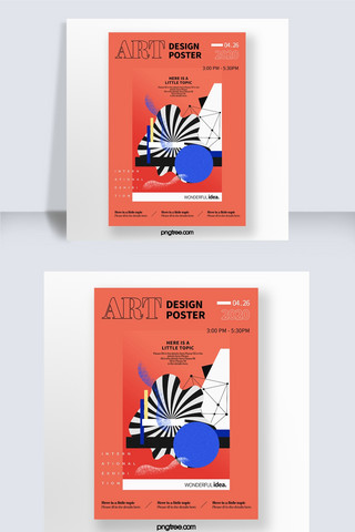 不规则色块线条艺术撞色设计感抽象海报