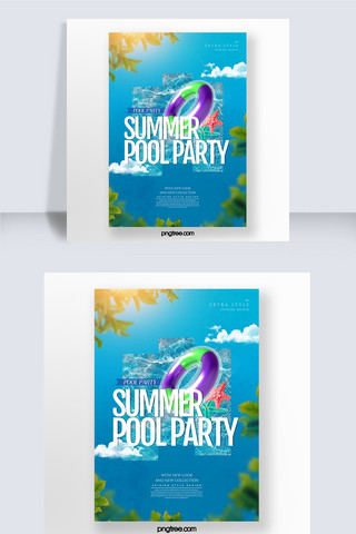 大的叶子海报模板_时尚色彩现代简约夏日泳池派对主题海报