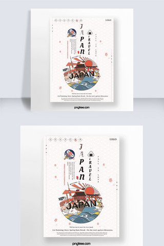 小清新旅游背景海报模板_清新简约时尚日系插画日本旅游海报设计