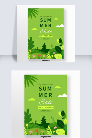 简单的插图海报模板_简单的绿色矢量夏天插画促销海报