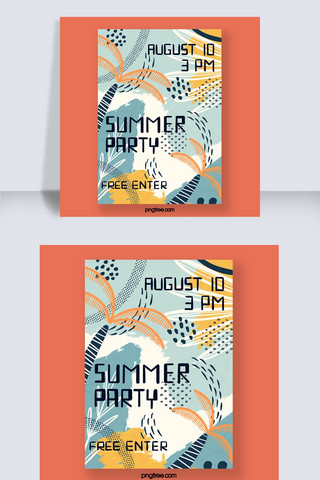 夏日聚会海报海报模板_蓝色创意夏日聚会海报