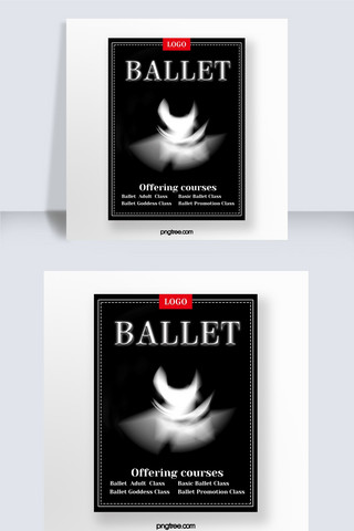 艺术梦芭蕾招生海报竖版
