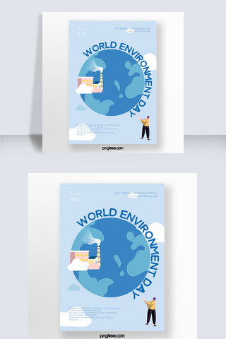 风格地球海报模板_蓝色简约风格世界环保日海报