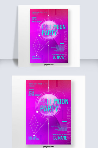 科技点线手海报模板_时尚点线撞色设计感白色月球紫色渐变满月派对海报