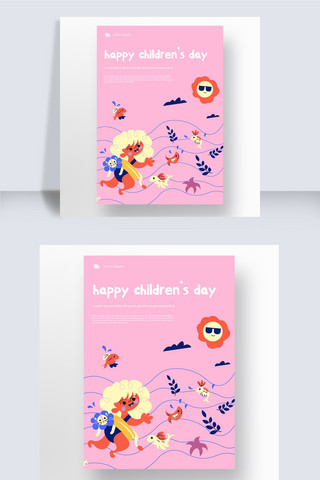 手绘商业粉色泳池太阳儿童节促销海报