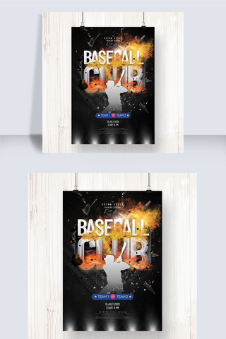棒球比赛海报海报模板_个性时尚火焰效果棒球比赛主题海报
