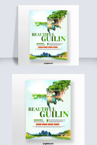绿色清新旅行海报模板_绿色清新国内游广西桂林旅游宣传海报