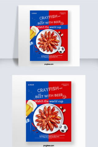 简约卡通美食背景海报模板_美食创意海报- 版本1 龙虾啤酒