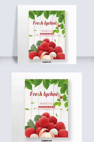 水果市场海报模板_美味可口新鲜荔枝海报设计