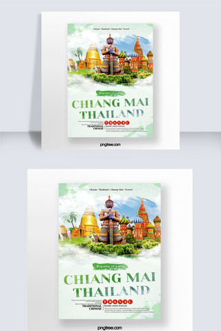 东南亚海报海报模板_绿色清新泰国清迈旅游宣传海报