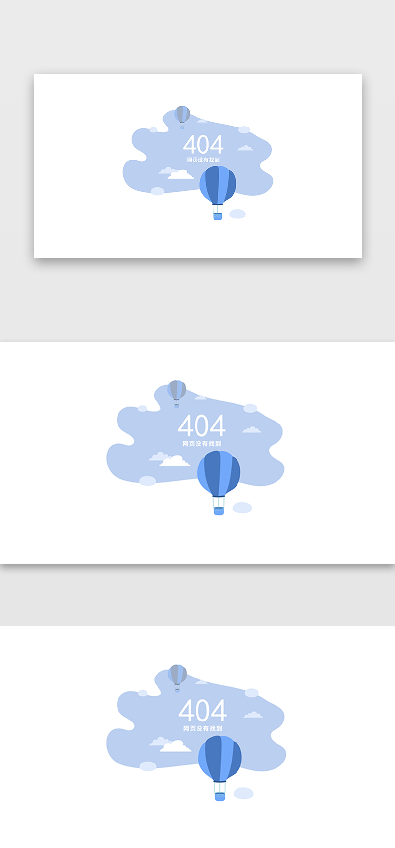 浅色系扁平风热气球404网页图片