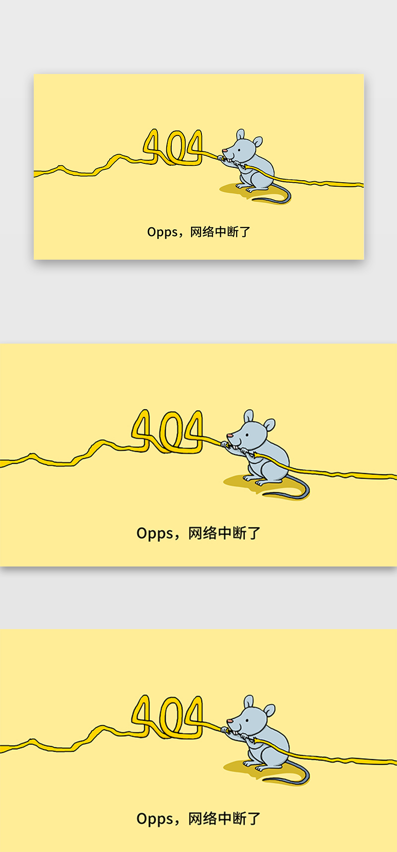 黄色卡通老鼠咬断电线创意404网页图片