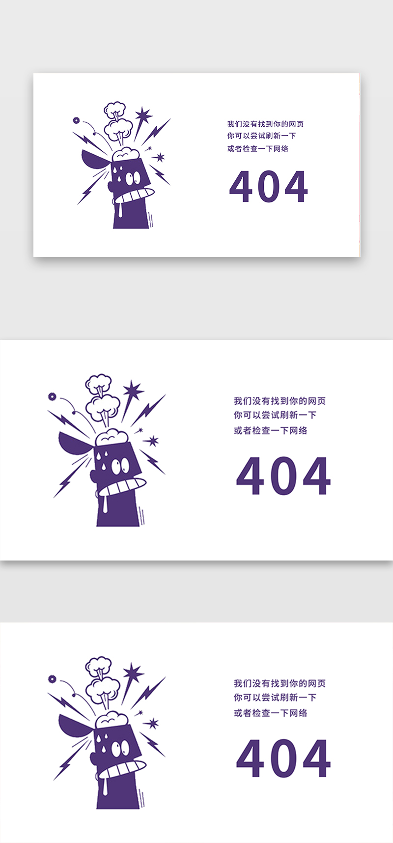 蓝色系卡通手绘爆炸小人404网页图片