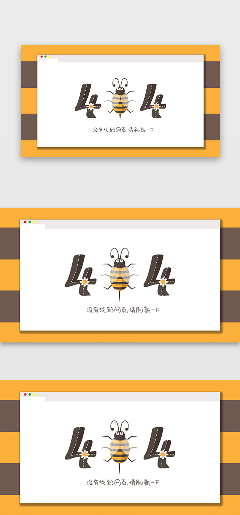 黄色系卡通蜜蜂花朵404页面图片