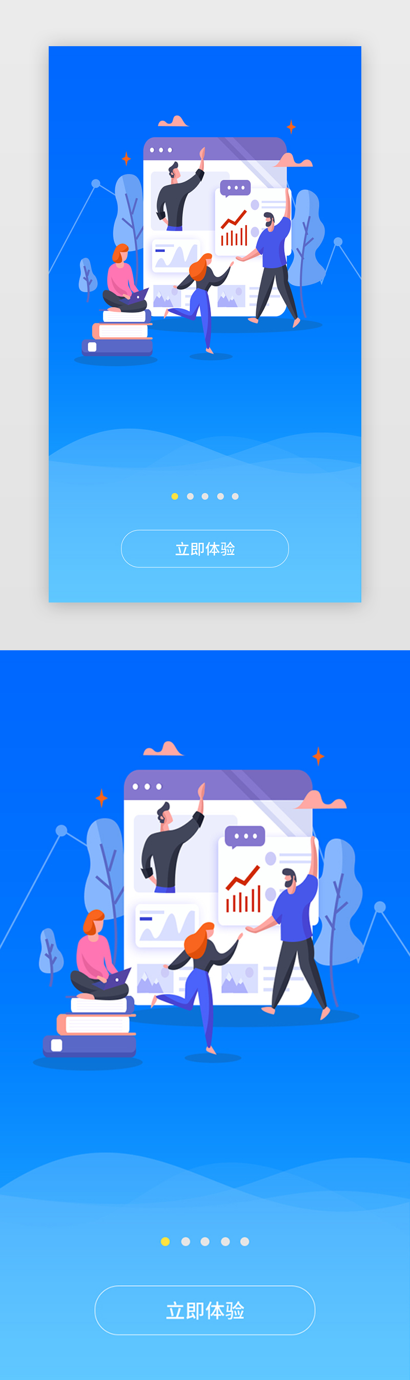 蓝色数据app闪屏引导页启动页引导页闪屏图片