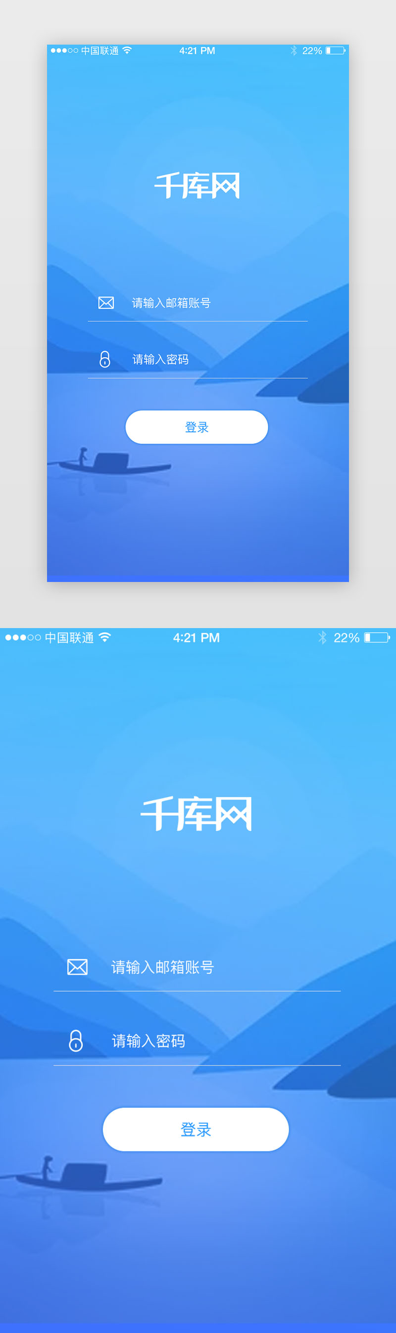 蓝色简约理财app登录注册界面图片