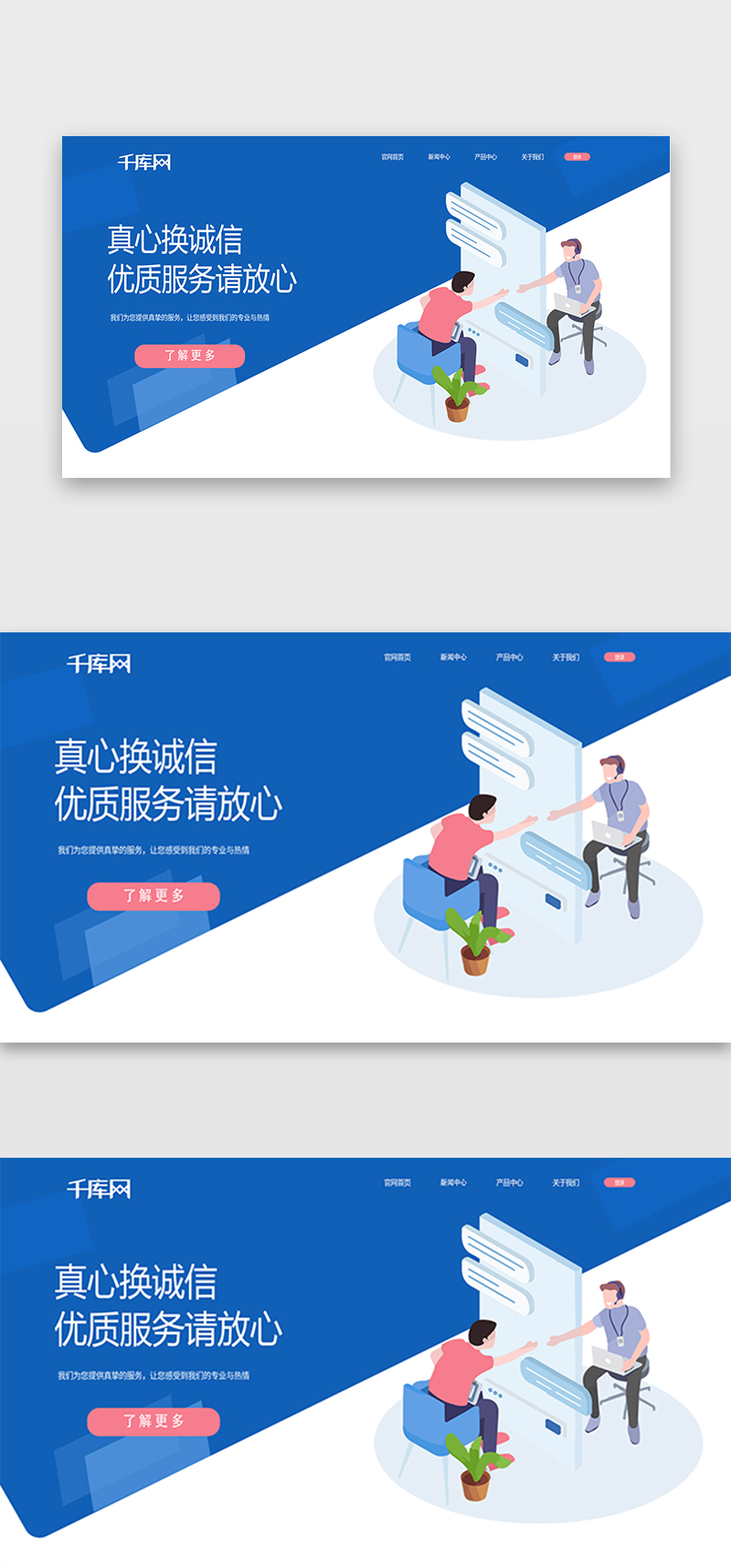 蓝色企业服务web首屏BANNER图片