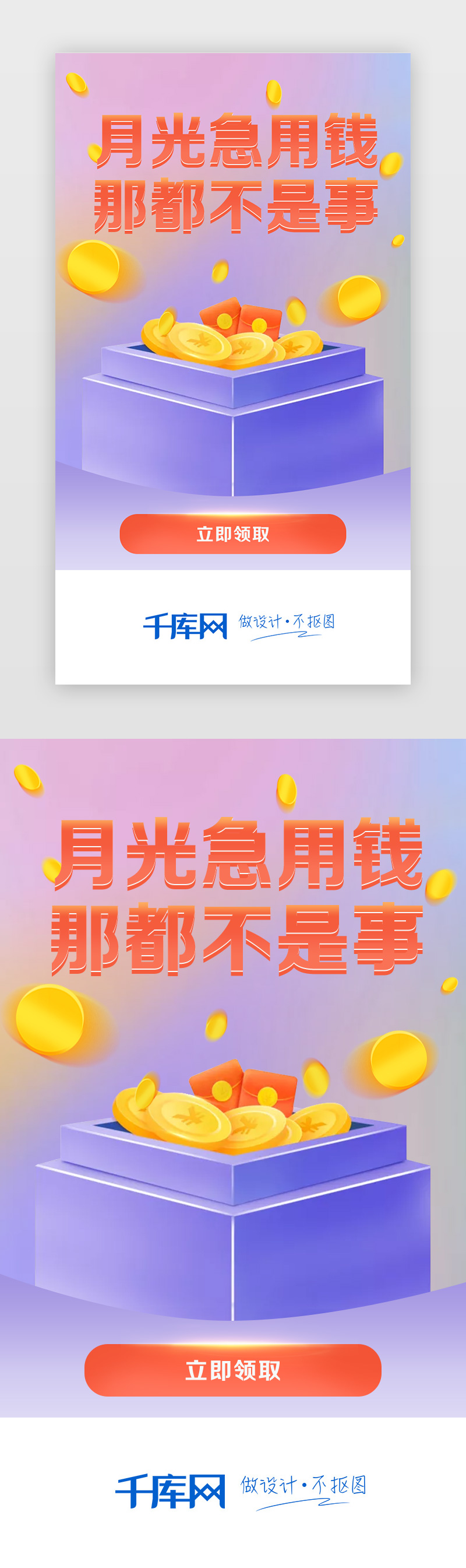 红色渐变扁平风贷款APP闪屏启动页启动页引导页图片