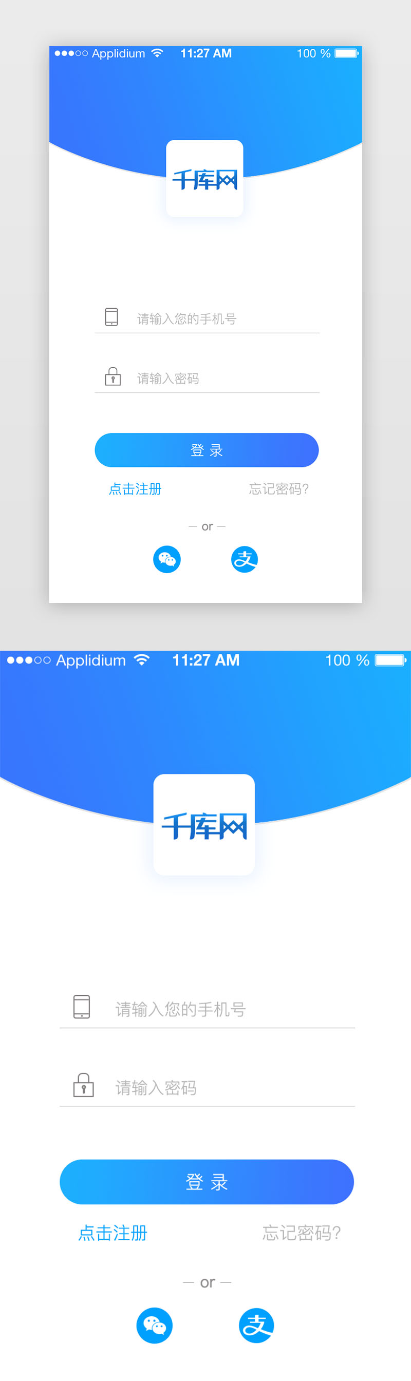 蓝色系简约风理财金融登录注册页面APP图片