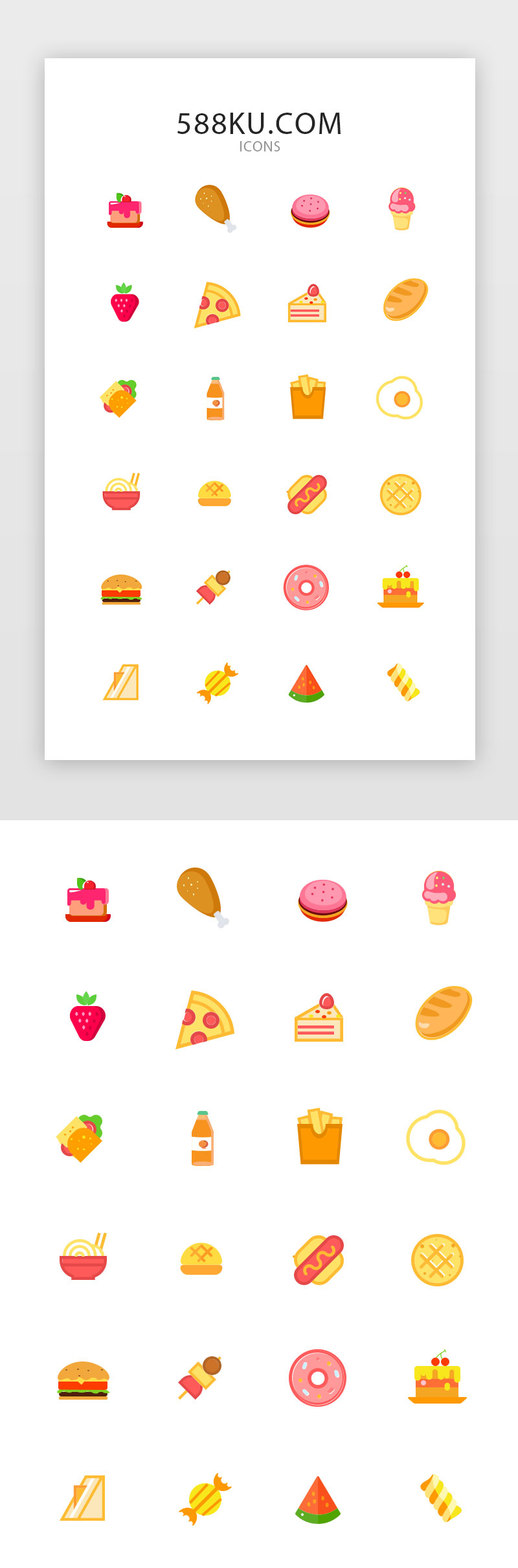 食品甜点食物UI图标icon模板图片
